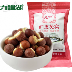 九鲤湖 大芡实 红皮芡实仁新鲜鸡头米完整芡实米不臭干货 250g