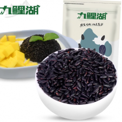 黑米 九鲤湖农家黑米仁五谷杂粮粗粮粮油